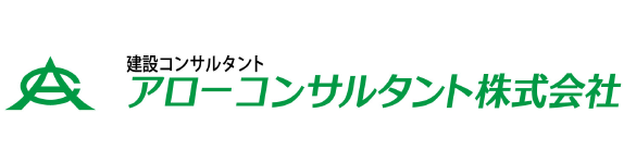 アローコンサルタント株式会社